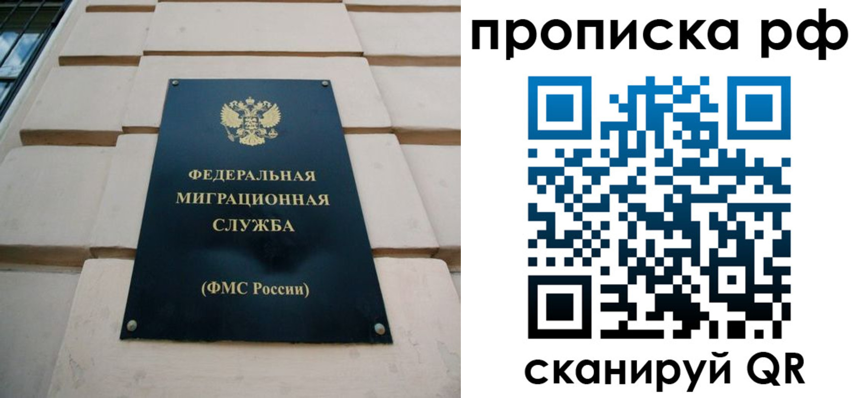 прописка регистрация в Ивановской области