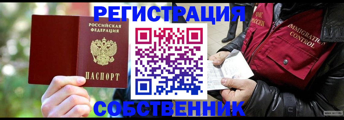 временная регистрация в квартире в Ивановской области