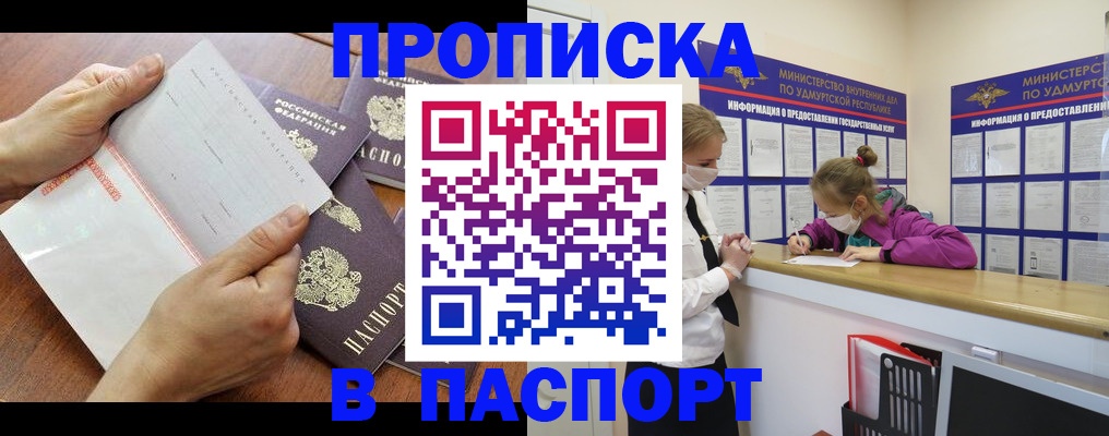 временная регистрация в квартире в Ивановской области