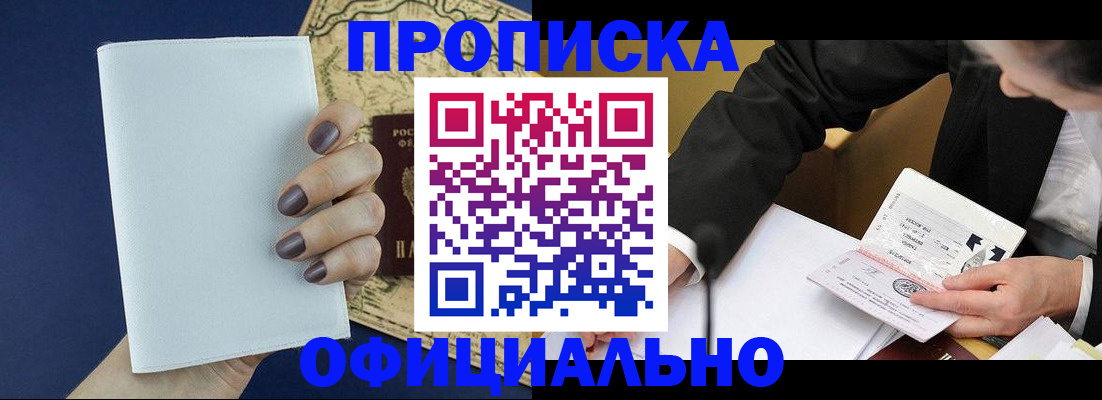 временная регистрация законно в Ивановской области
