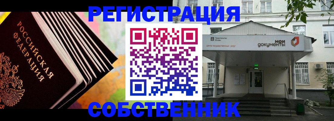 прописка для работы в Ивановской области